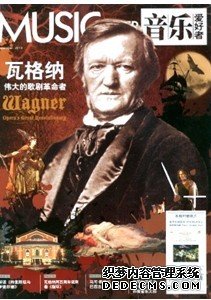 音樂愛好者|音樂愛好者省級文學期刊