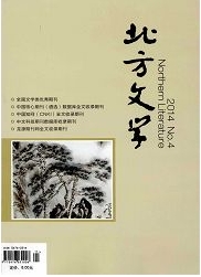 北方文學(xué)